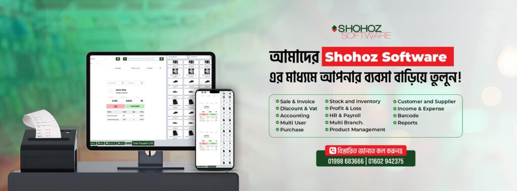 Best POS Software in Bangladesh – Shohoz Software Dashboard