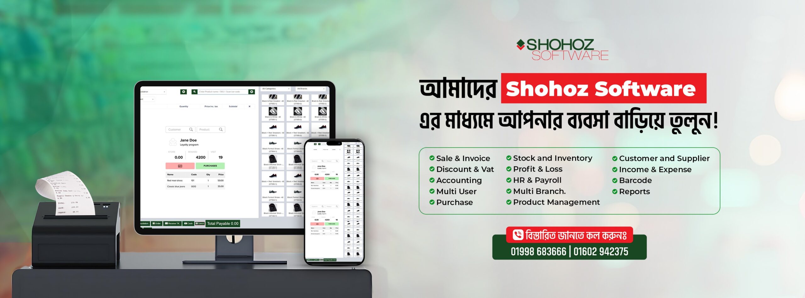 Best POS Software in Bangladesh – Shohoz Software Dashboard