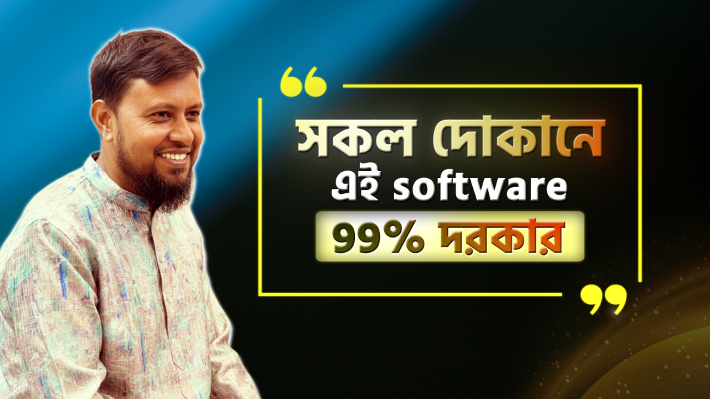 Best-billing-software